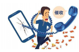 洞口贷款清欠服务